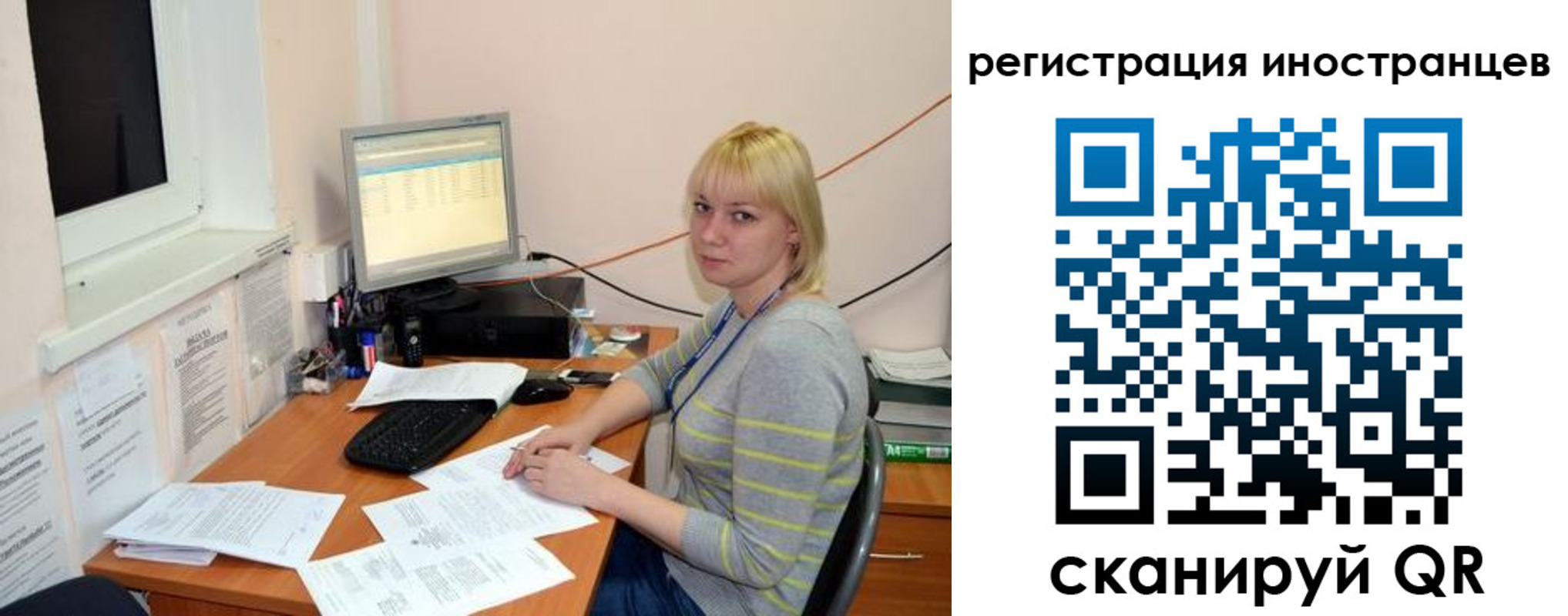 временная регистрация купить в Оренбургской области