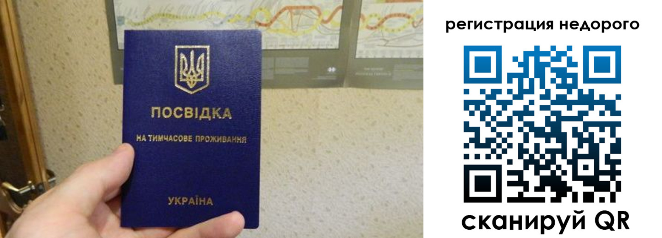 прописка для работы в Оренбургской области