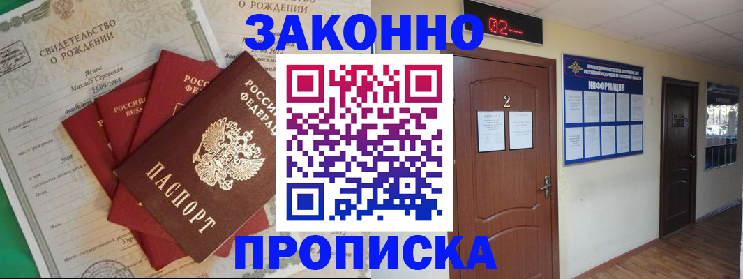 прописка для школы в Оренбургской области