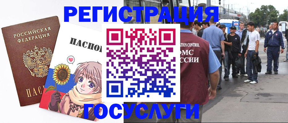 временная регистрация адрес в Оренбургской области