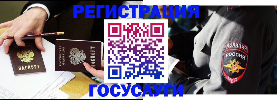 где прописаться в Оренбургской области