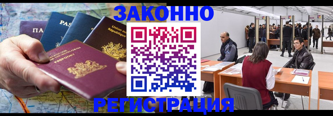 временная прописка в Оренбургской области