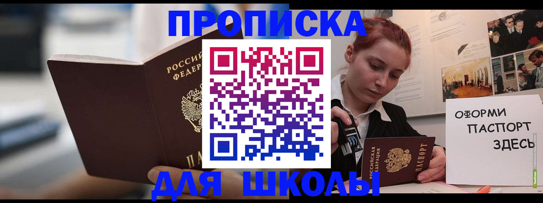 прописка иностранных граждан в Оренбургской области