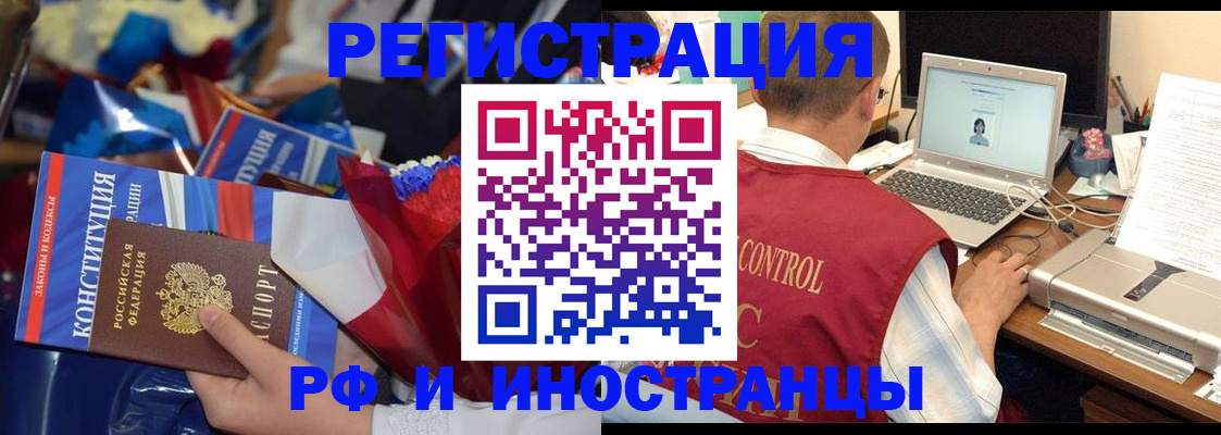миграционный учет в Оренбургской области