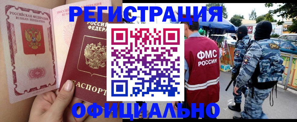 временная регистрация для школы в Оренбургской области