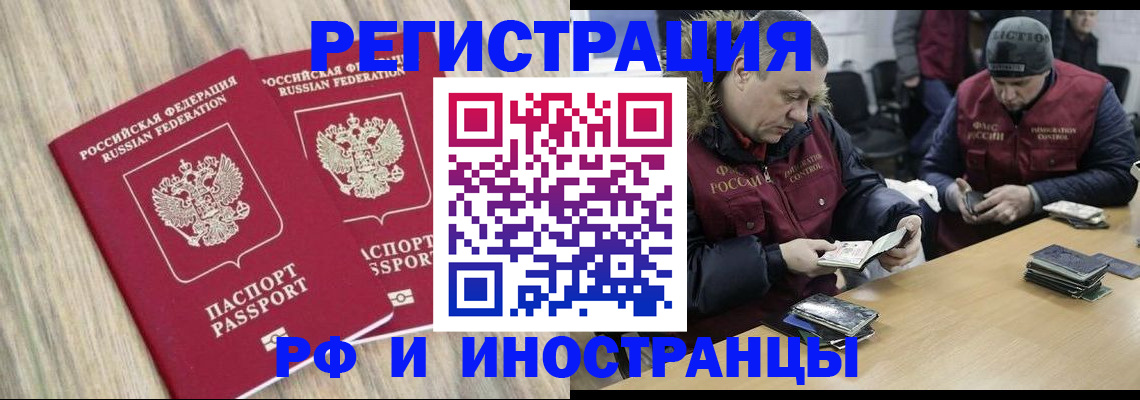 прописка в Оренбургской области